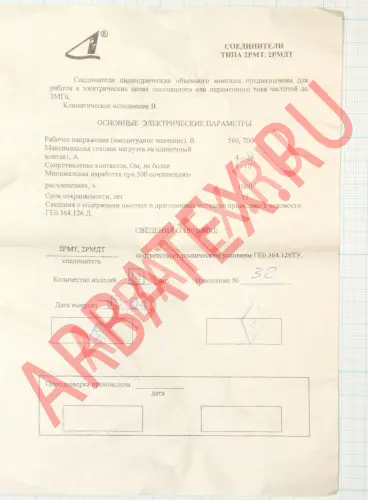 2РМДТ45Б50Г8В1БВ фото фото 4 2РМДТ45Б50Г8В1БВ Разъемы 2РМ, 2РМТ, 2РМГ, 2РМДТ, ОНЦ-РГ фото фото 4