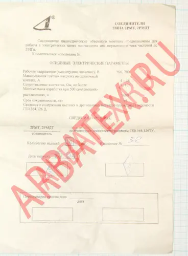 2РМТ36КПЭ20Ш2В1В Разъемы 2РМ, 2РМТ, 2РМГ, 2РМДТ, ОНЦ-РГ фото фото 3