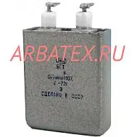 БГТ-2 600в 0,5 мкф